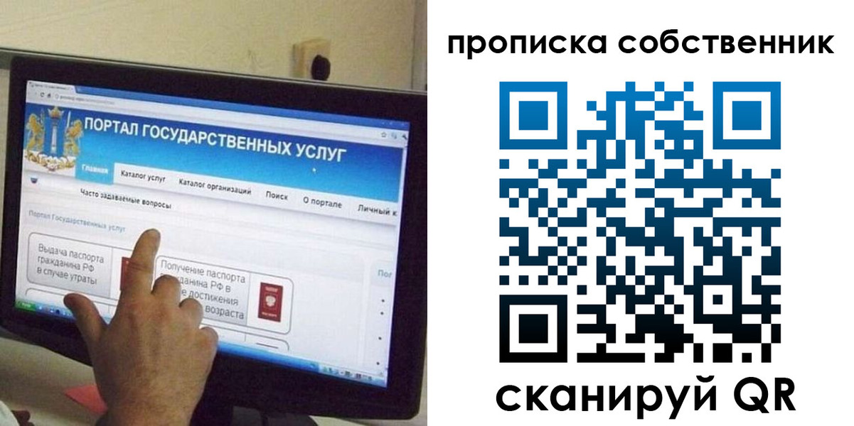 прописка законно в Воркуте