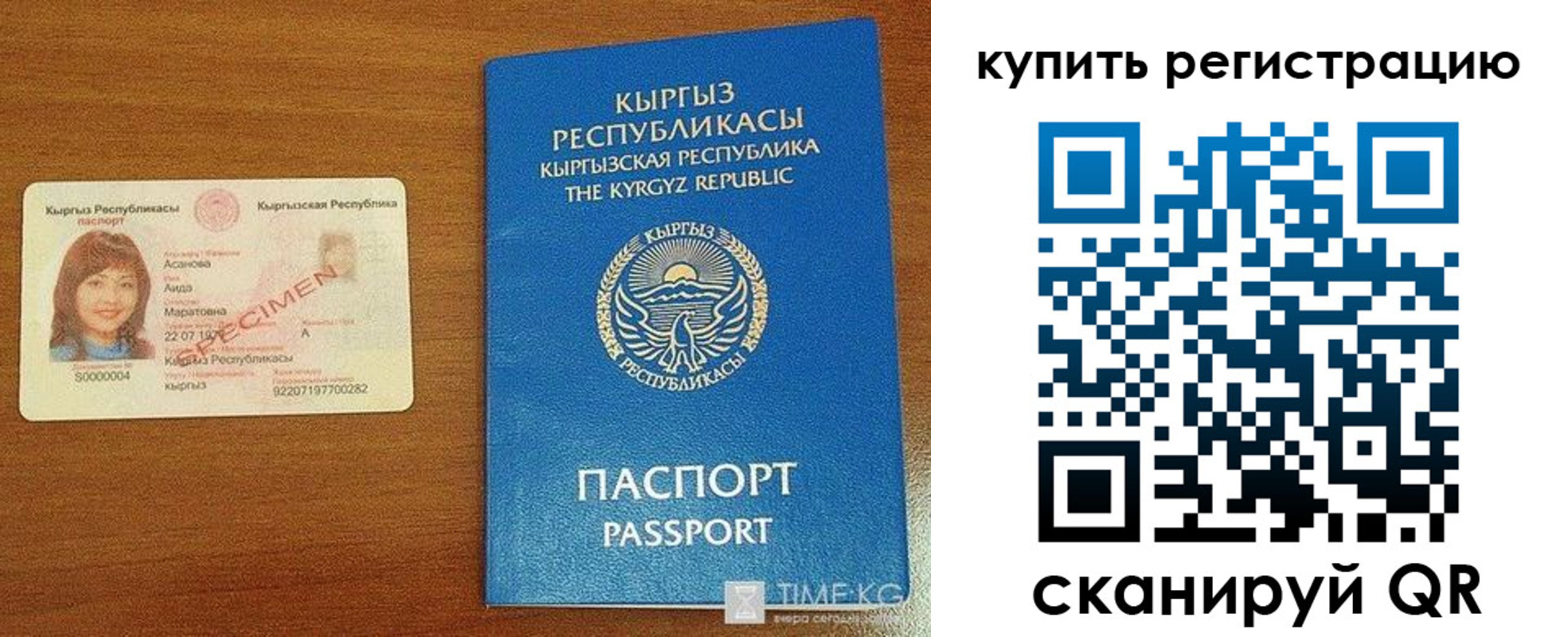 прописка в Воркуте
