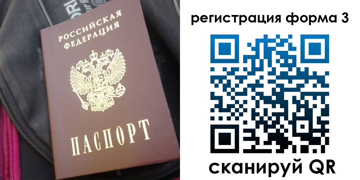 прописка паспорт в Воркуте