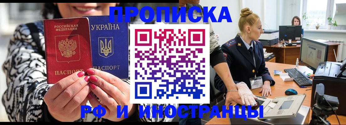 временная регистрация законно в Воркуте