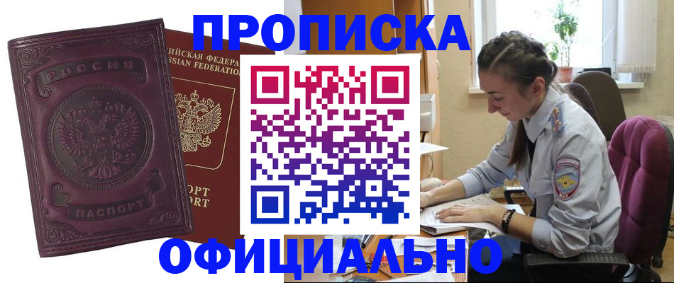 временная регистрация поиск в Воркуте