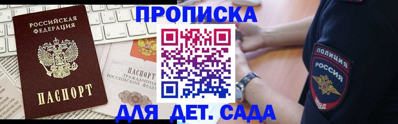временная регистрация в Воркуте