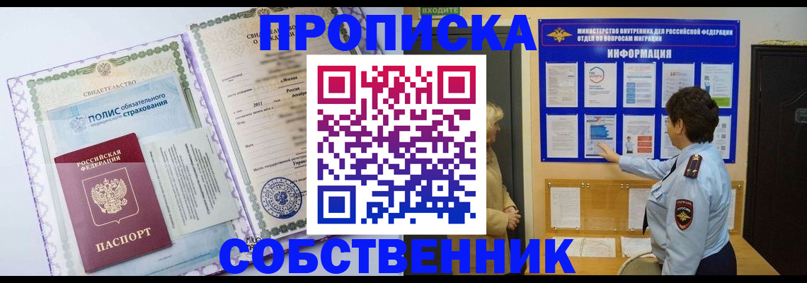 временная регистрация 2025 в Воркуте