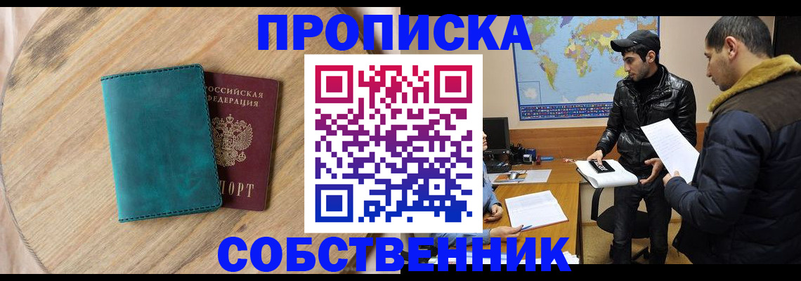 прописка в Воркуте