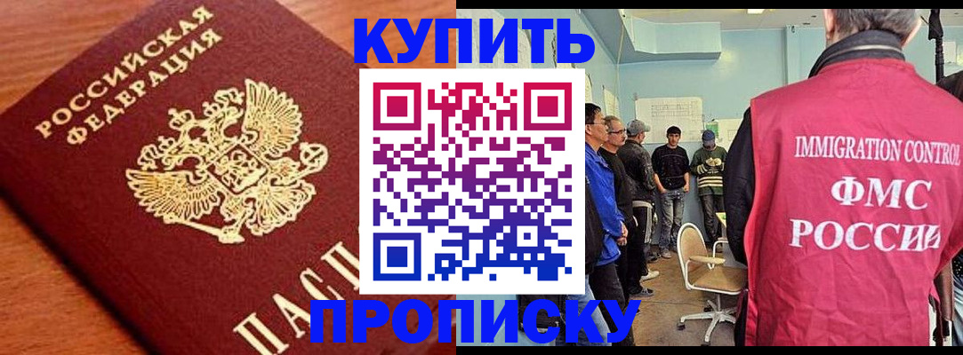 прописка регистрация в Воркуте
