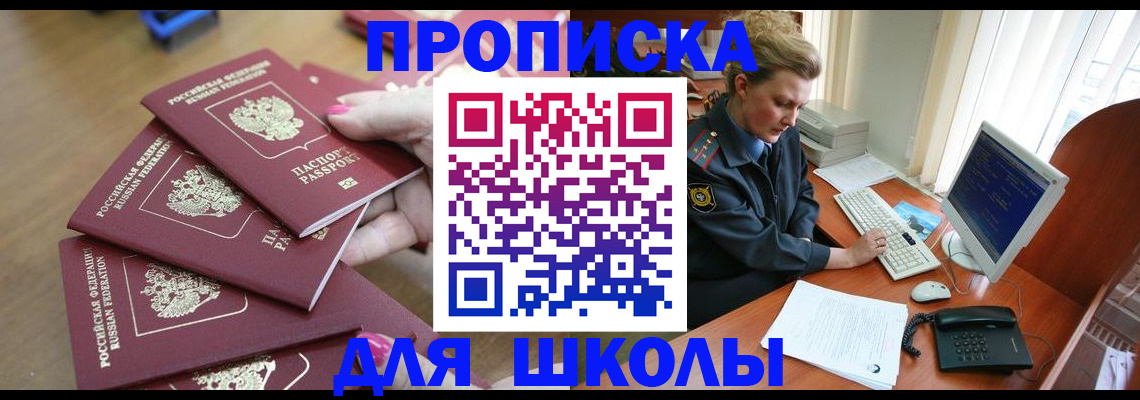 временная регистрация поиск в Воркуте