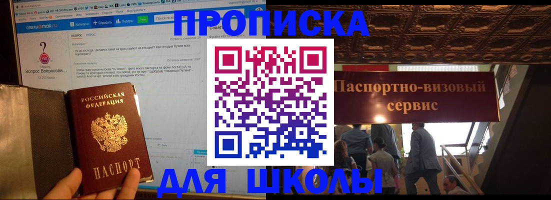 прописка в Воркуте